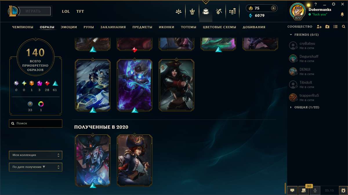 Скриншоты к игре League of Legends продажа аккаунта к игре League of Legends